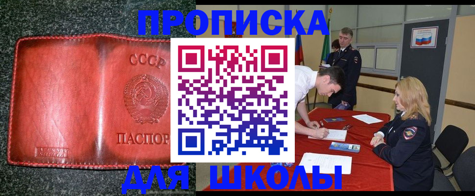 прописка в квартире в Краснослободске