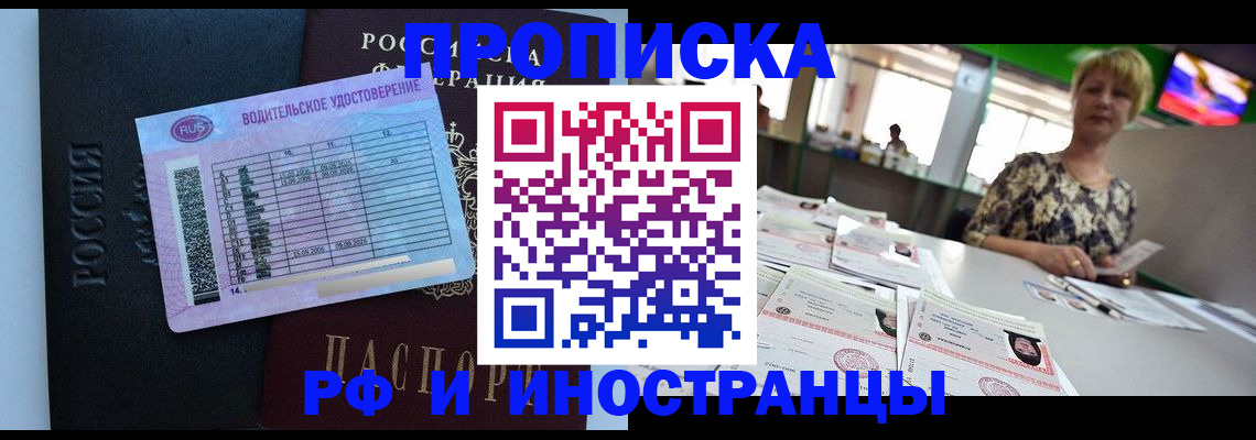 миграционный учет в Краснослободске