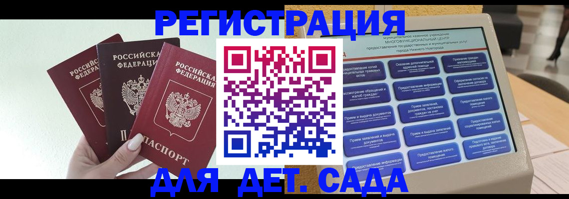 временная прописка в Краснослободске